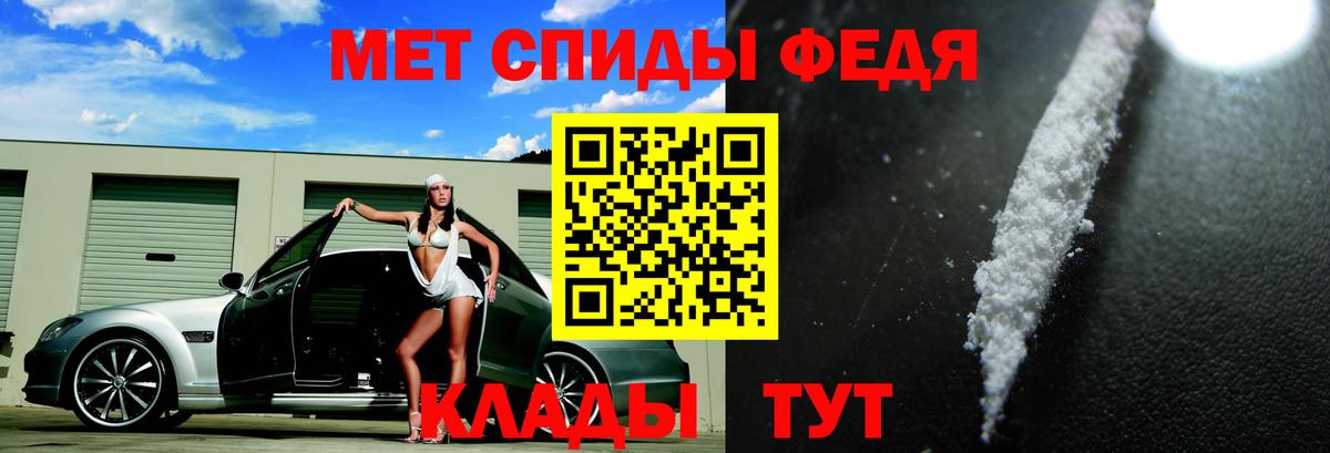 АМФ  Amphetamine Premium  Вход с VPN  Углич 