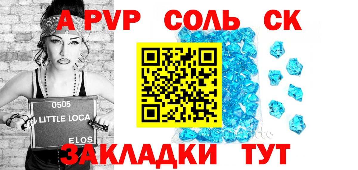 Alpha PVP крисы CK Углич