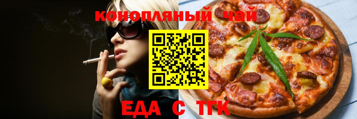 Углич  Печенье с ТГК марихуана  Вход с VPN 