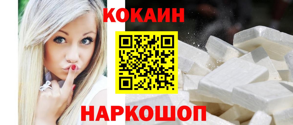 КОКАИН 97%  купить  сайты  Углич  Вход с VPN  COCAIN 