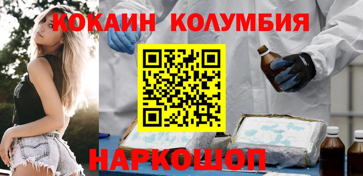 Cocaine Columbia Углич
