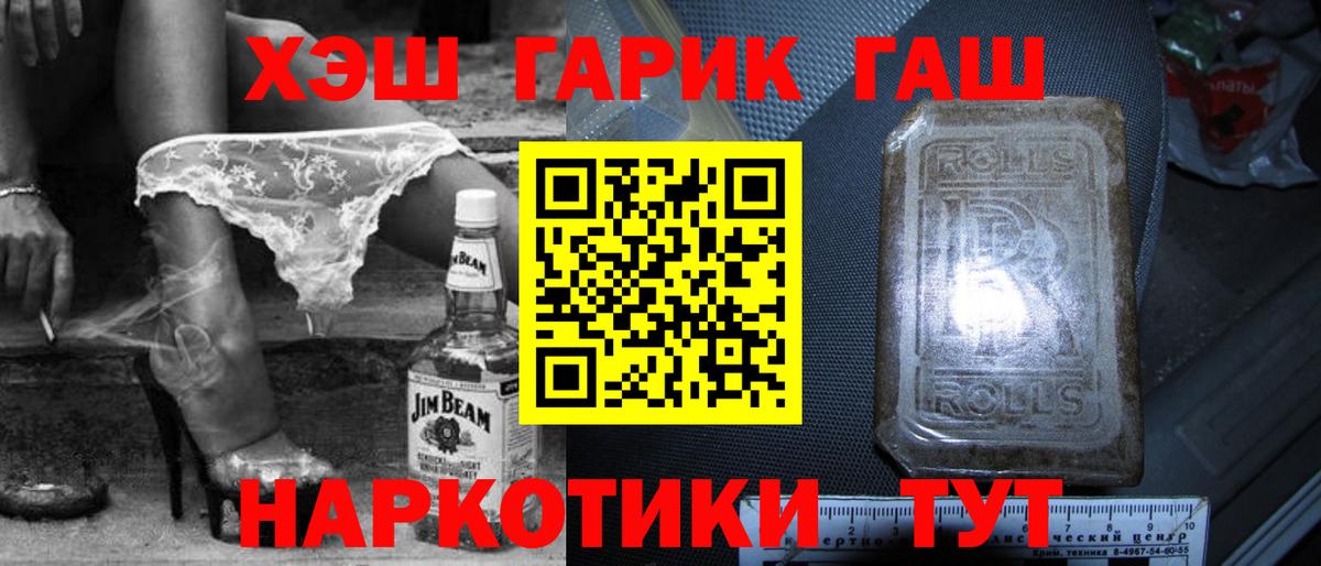 Гашиш гарик  ГАШИШ 40% ТГК  Углич  Вход с VPN 