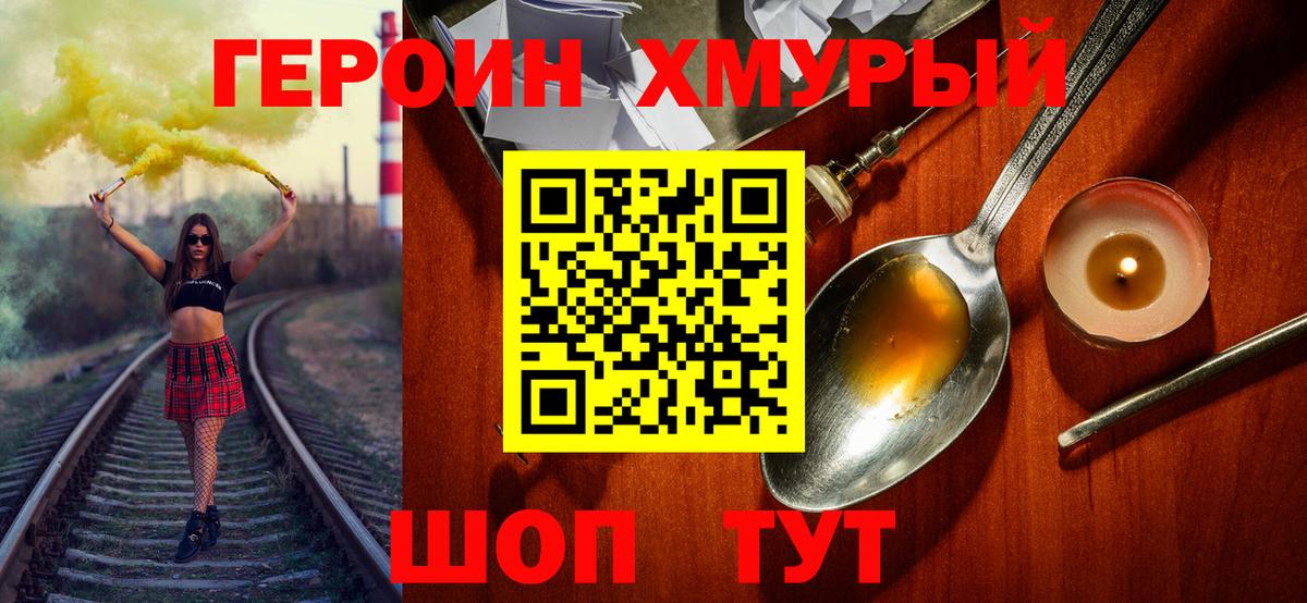 Героин VHQ Углич