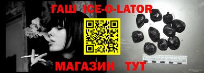 прущий лед Ставрополь
