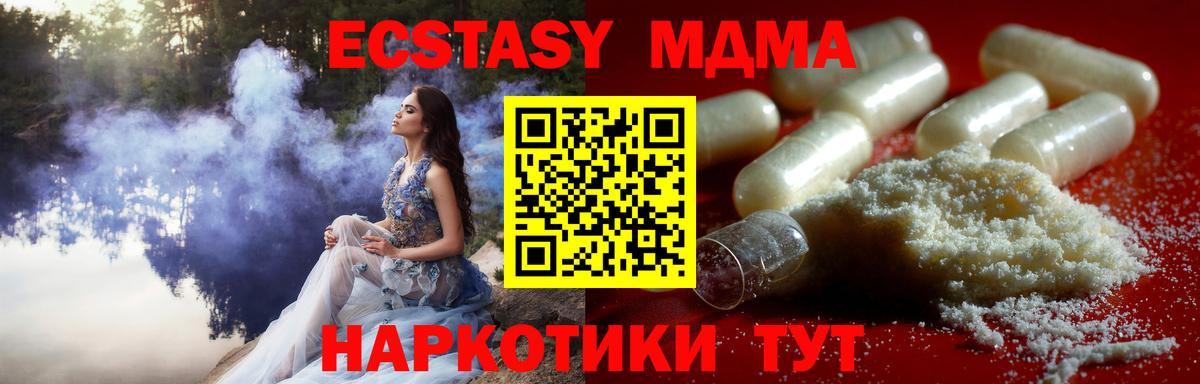 MDMA молли  Вход с VPN  МДМА  МДМА молли  Углич 