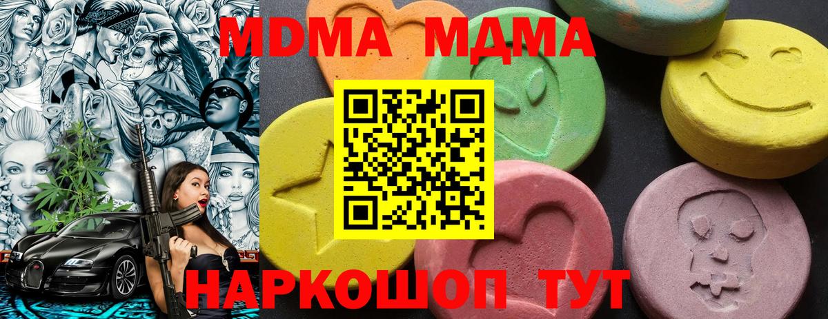 МДМА VHQ Углич