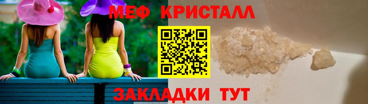 Углич  Меф 4 MMC  Вход с VPN  Мефедрон  Мефедрон VHQ 