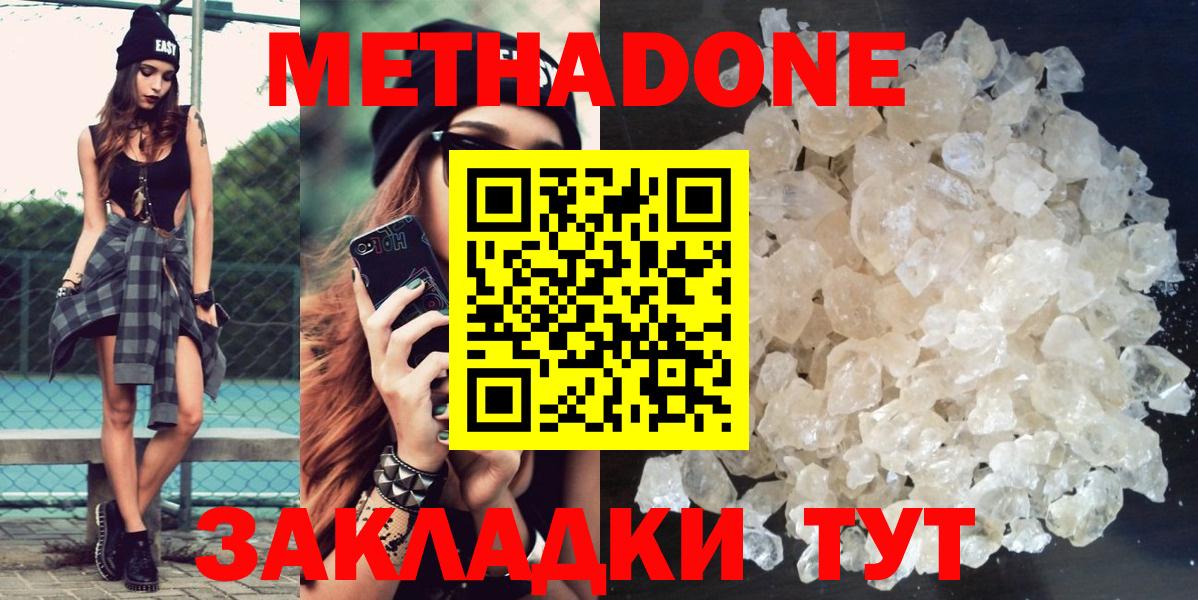 Углич  МЕТАДОН мёд  Вход с VPN 
