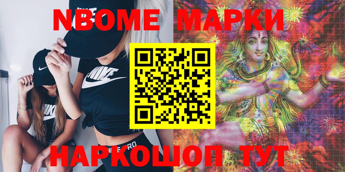 наркотики  Вход с VPN  Углич  Наркотические марки 1,5мг  Марки NBOMe 