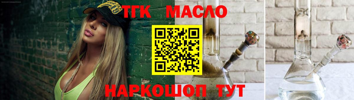 Углич  ТГК гашишное масло  Вход с VPN  ТГК концентрат 