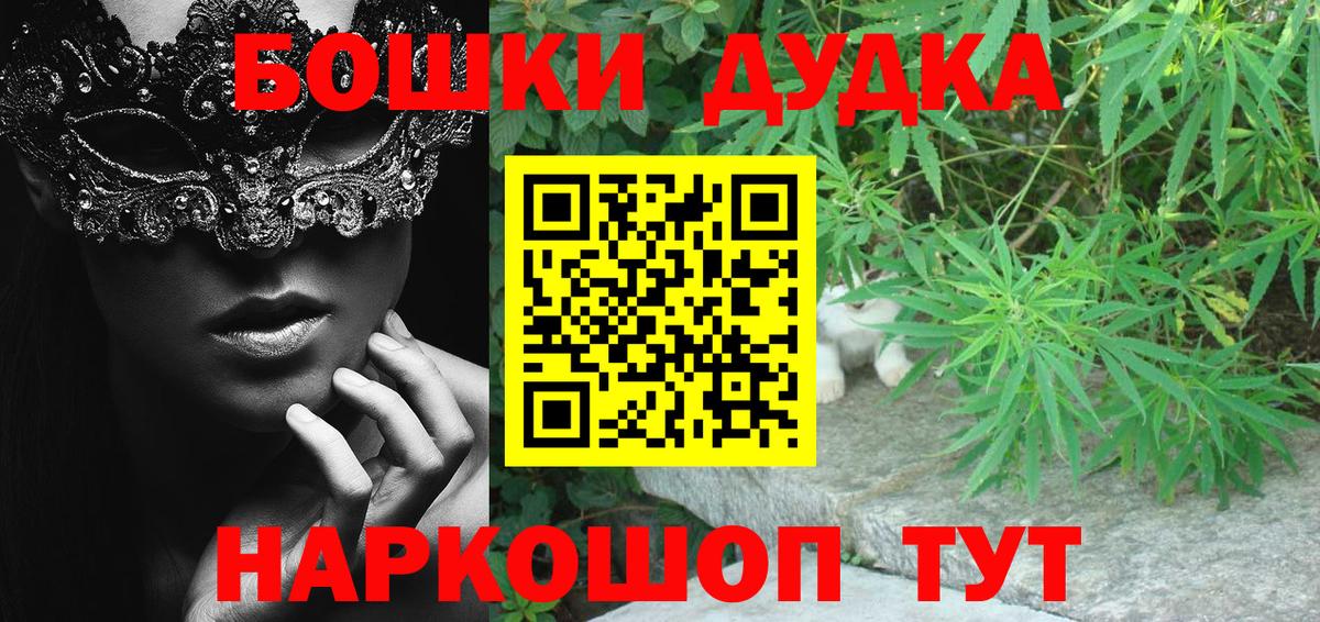 Углич  Бошки марихуана VHQ  Канабис White Widow  Канабис гибрид  Вход с VPN 