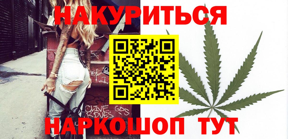 МАРИХУАНА AK-47 Углич